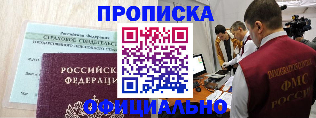 временная регистрация законно в Тамбовской области
