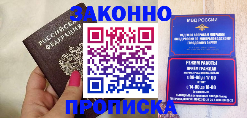 прописка для школы в Тамбовской области