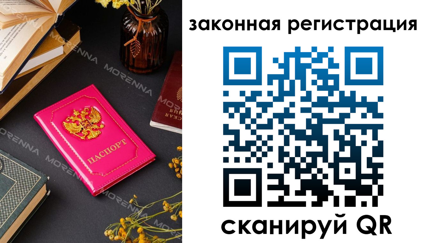 временная регистрация 2025 в Тамбовской области