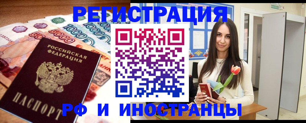 прописка в квартире в Тамбовской области