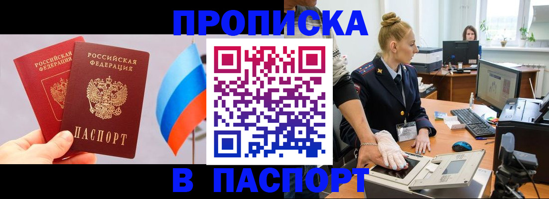 прописка для военкомата в Тамбовской области