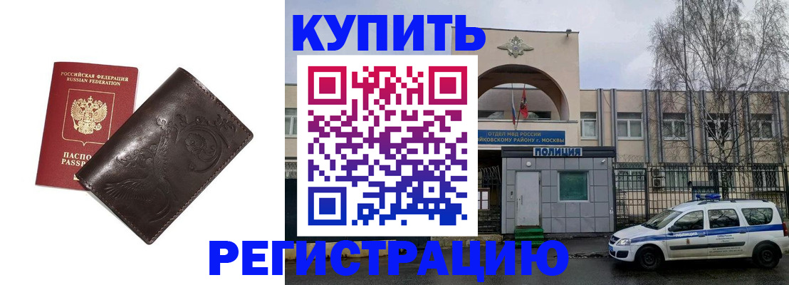 временная регистрация законно в Тамбовской области