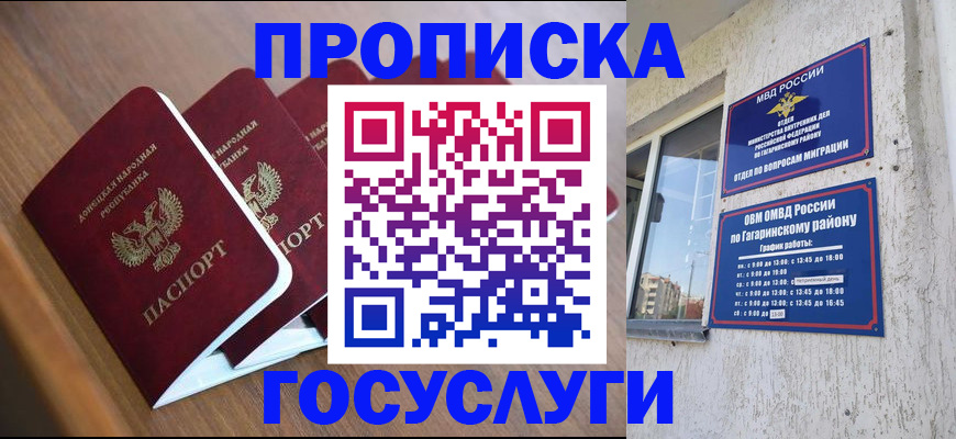 временная регистрация в квартире в Тамбовской области