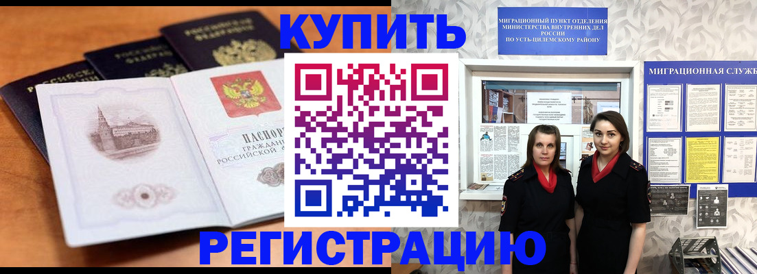 временная регистрация госуслуги в Тамбовской области